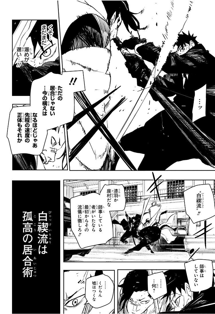 Kagurabachi - Chapter 65 - Page 2