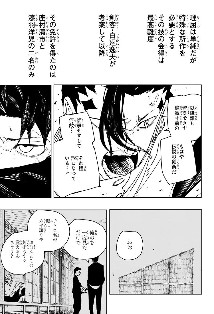 Kagurabachi - Chapter 65 - Page 3