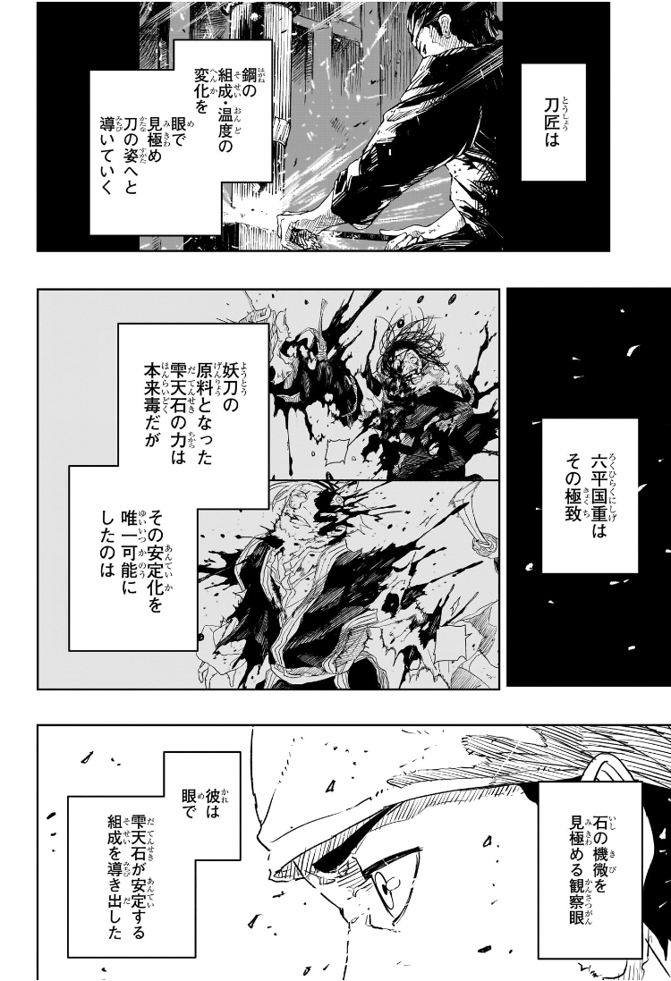 Kagurabachi - Chapter 65 - Page 4