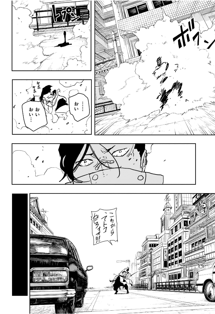 Kagurabachi - Chapter 65 - Page 6