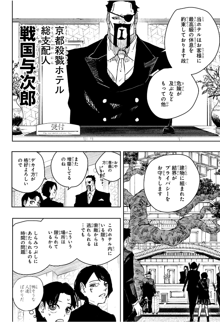 Kagurabachi - Chapter 65 - Page 8