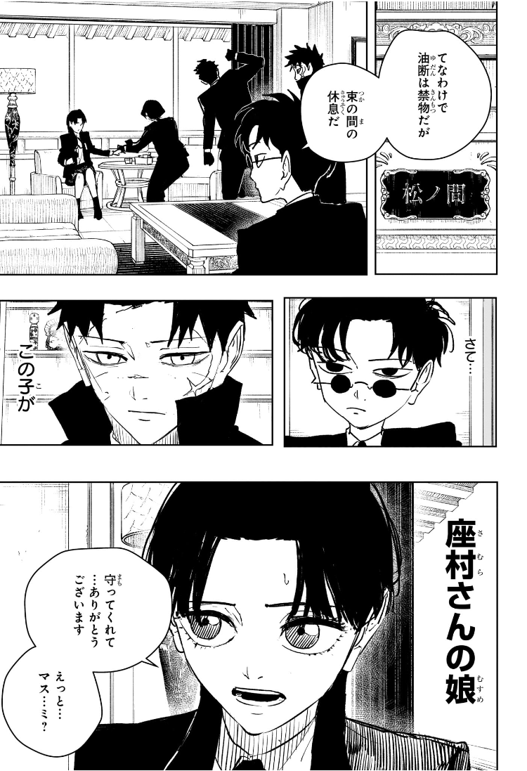 Kagurabachi - Chapter 65 - Page 9