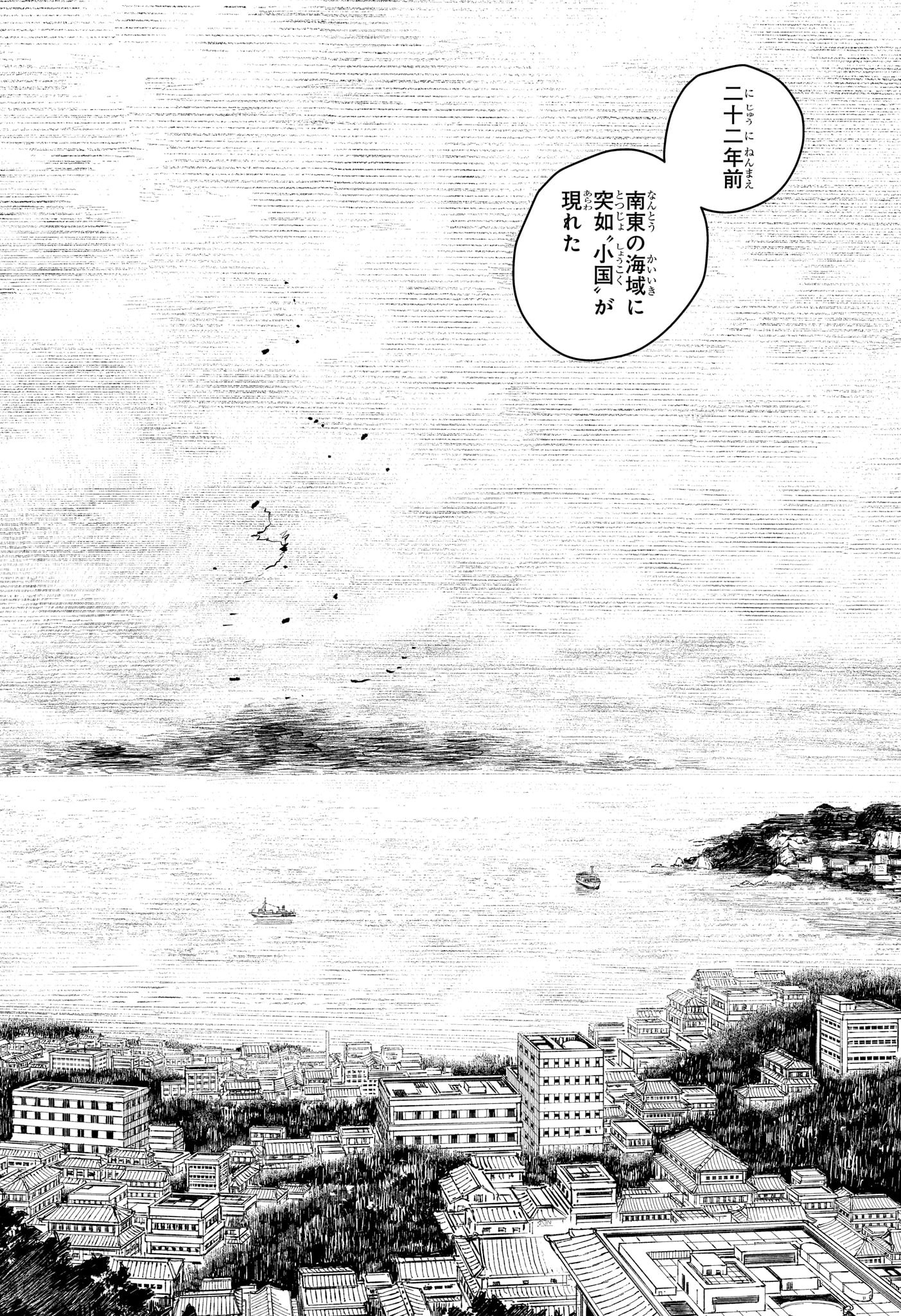 Kagurabachi - Chapter 66 - Page 4