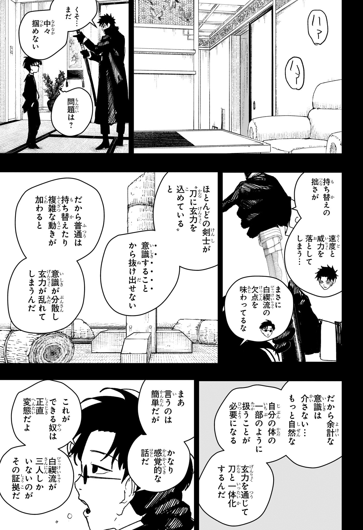 Kagurabachi - Chapter 70 - Page 5