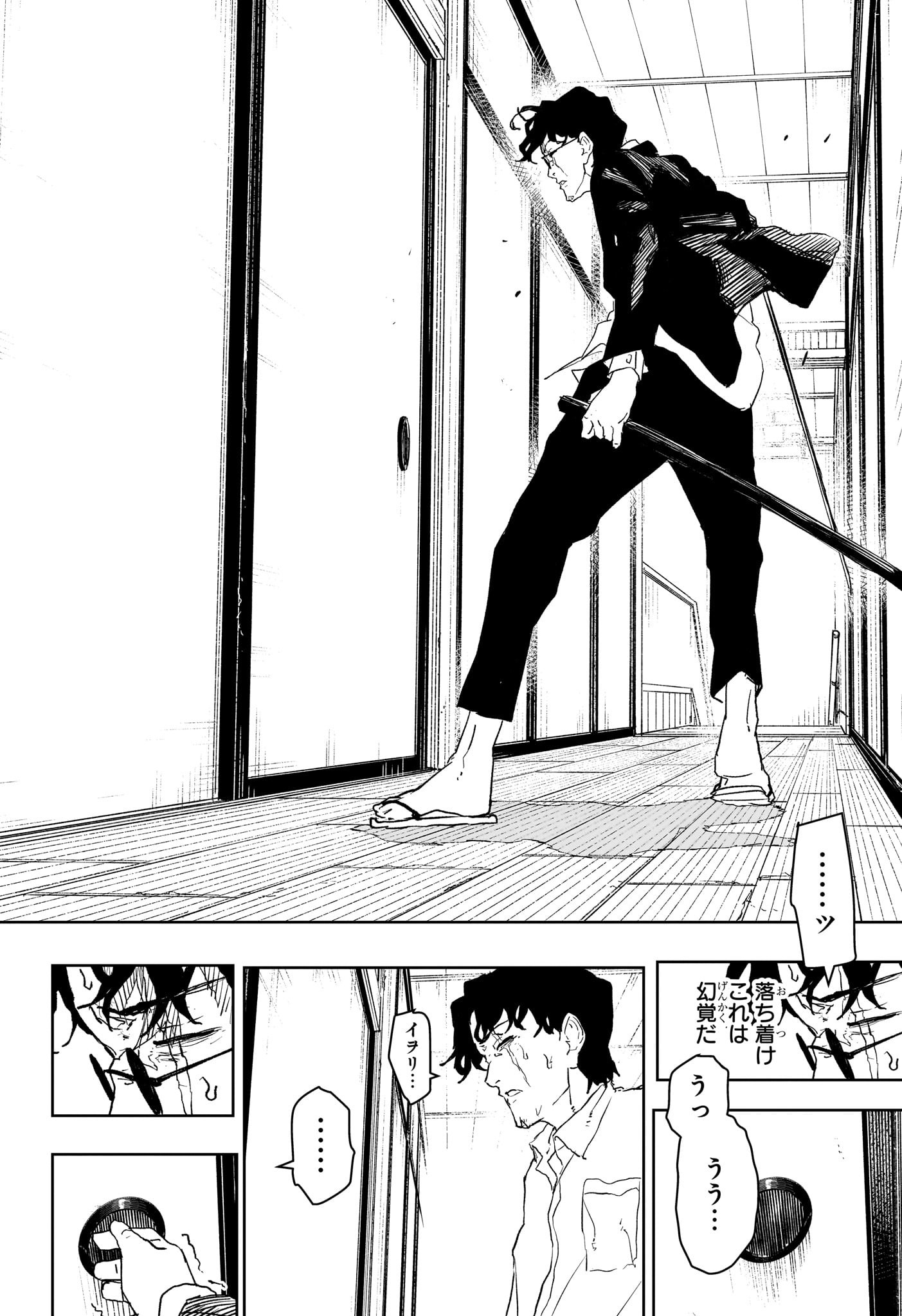 Kagurabachi - Chapter 76 - Page 10
