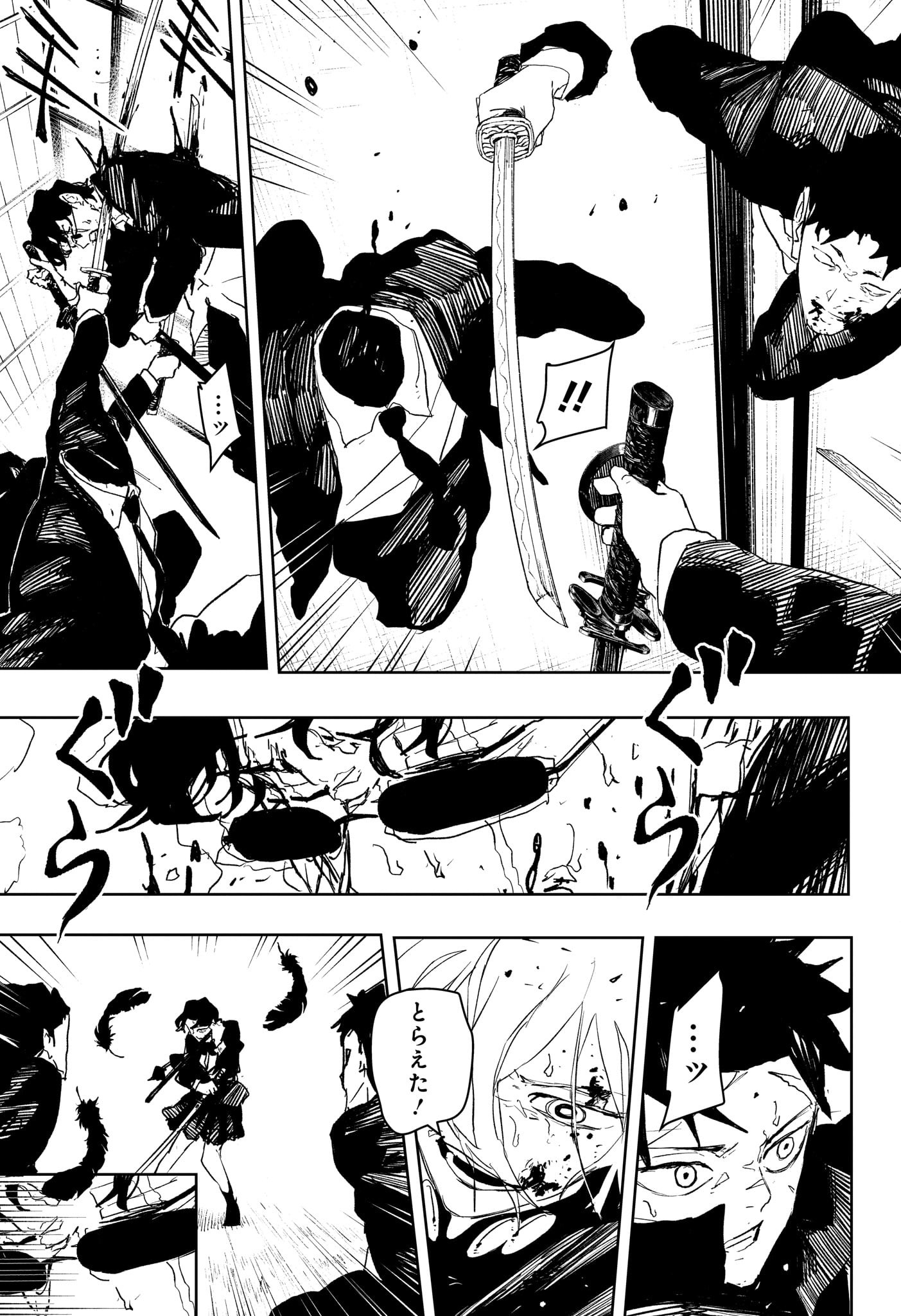 Kagurabachi - Chapter 76 - Page 11