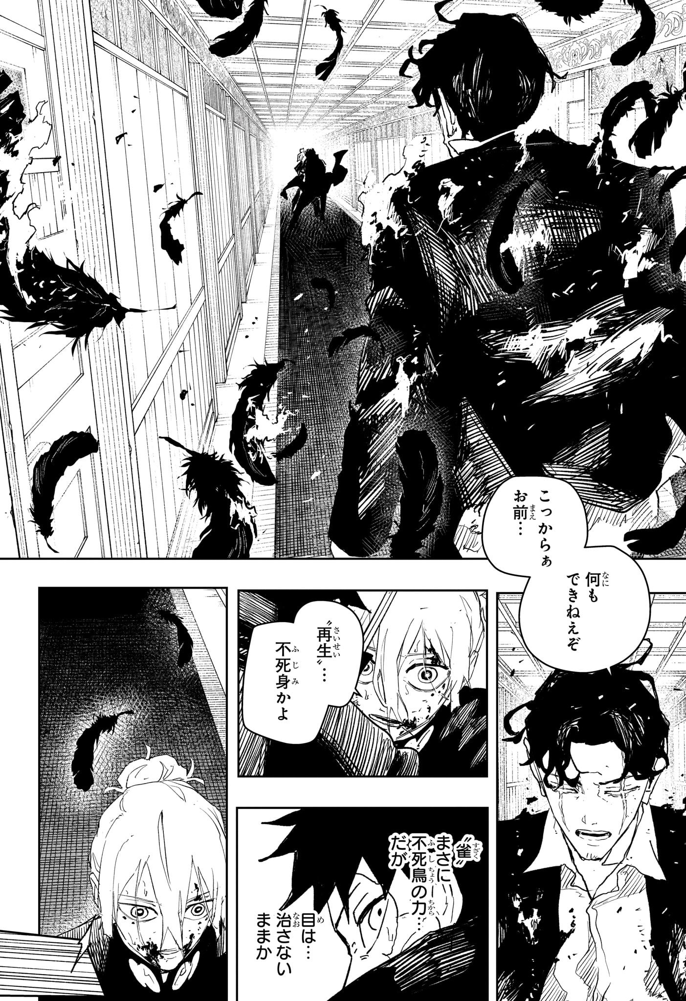 Kagurabachi - Chapter 77 - Page 4