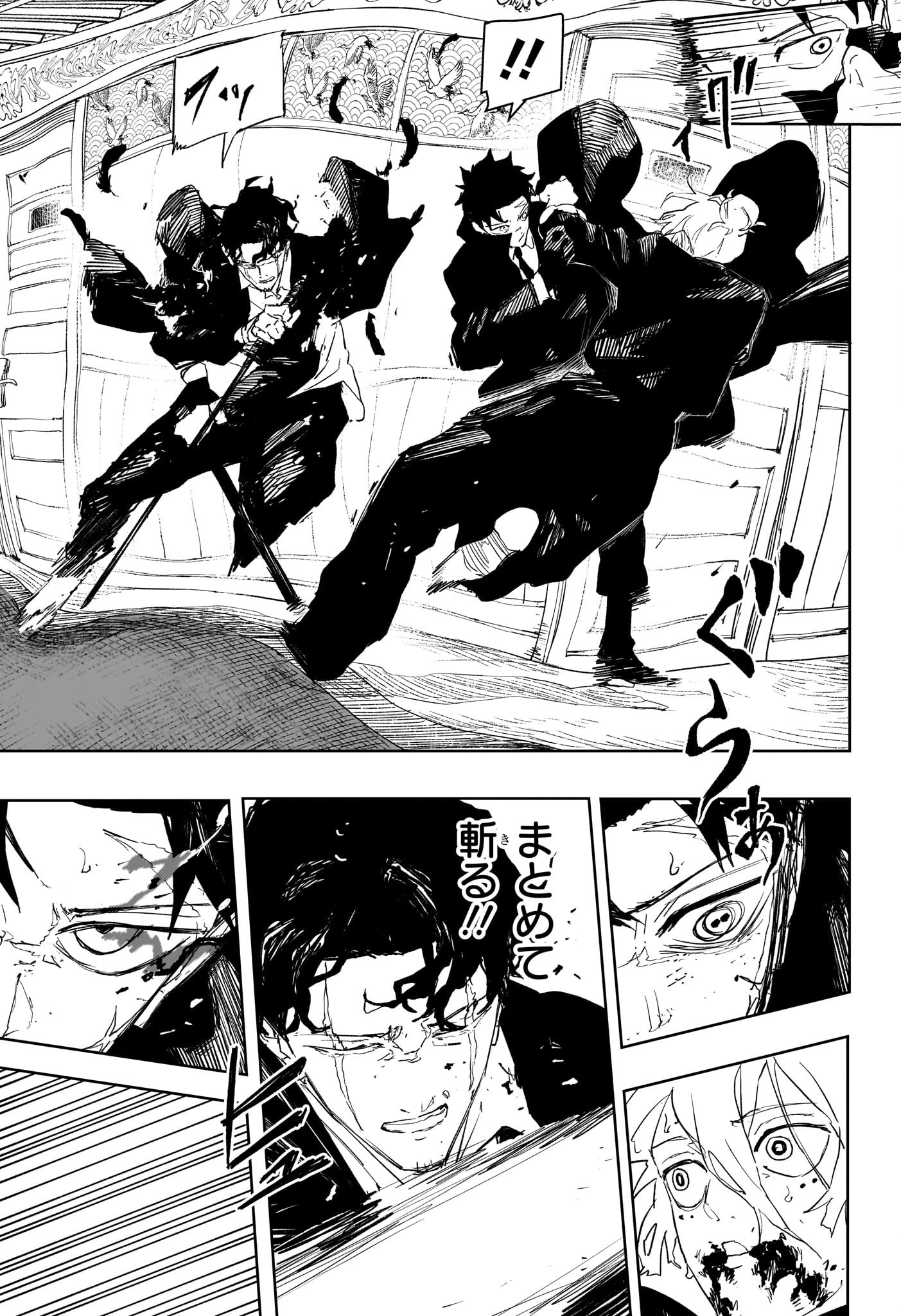 Kagurabachi - Chapter 77 - Page 5
