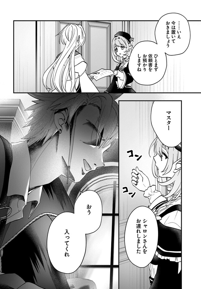 Kaifukushoku no Akuyaku Reijou - Chapter 13 - Page 18