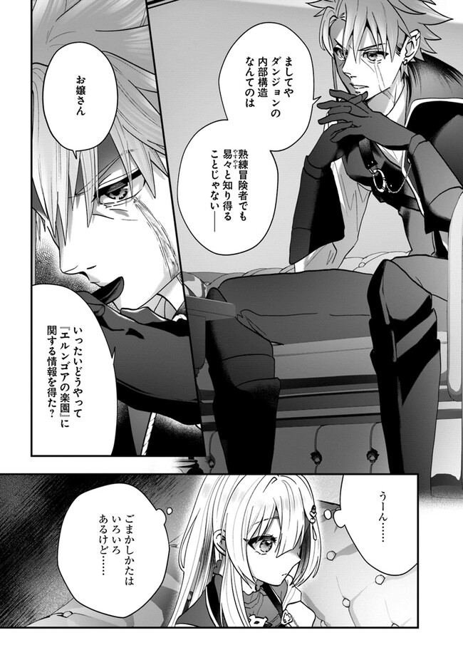 Kaifukushoku no Akuyaku Reijou - Chapter 13 - Page 22