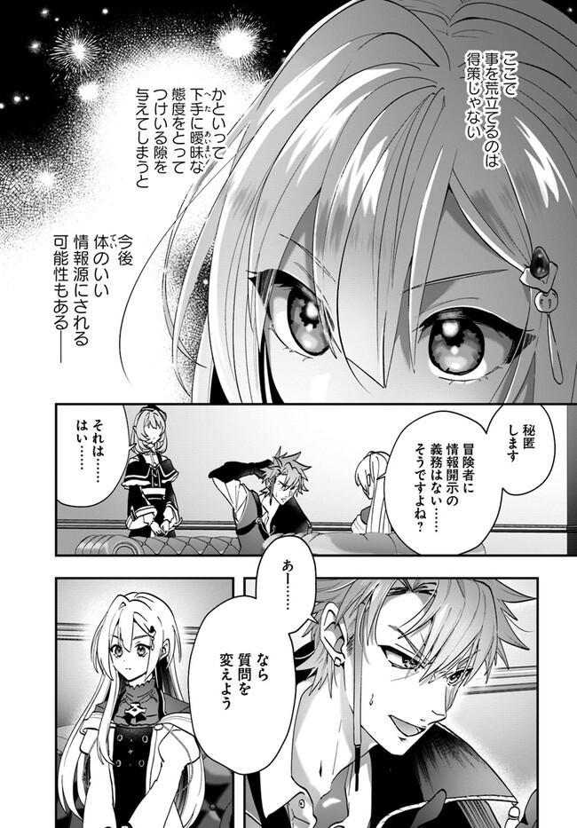 Kaifukushoku no Akuyaku Reijou - Chapter 13 - Page 23