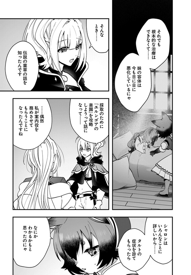 Kaifukushoku no Akuyaku Reijou - Chapter 13 - Page 8