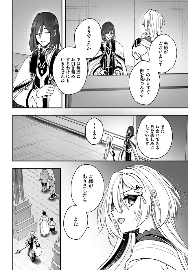 Kaifukushoku no Akuyaku Reijou - Chapter 14 - Page 22