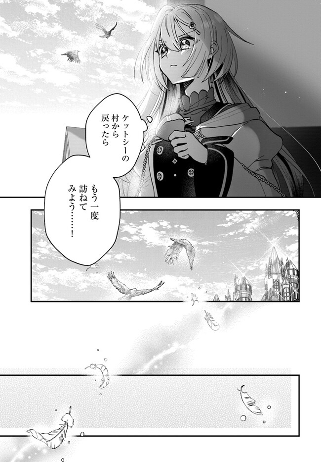 Kaifukushoku no Akuyaku Reijou - Chapter 14 - Page 27