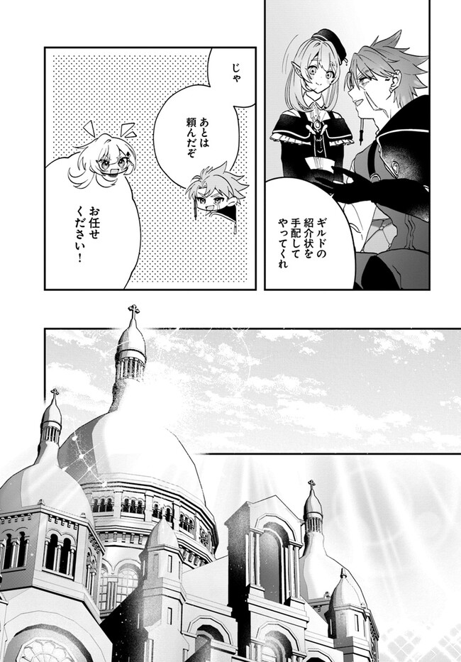 Kaifukushoku no Akuyaku Reijou - Chapter 14 - Page 9