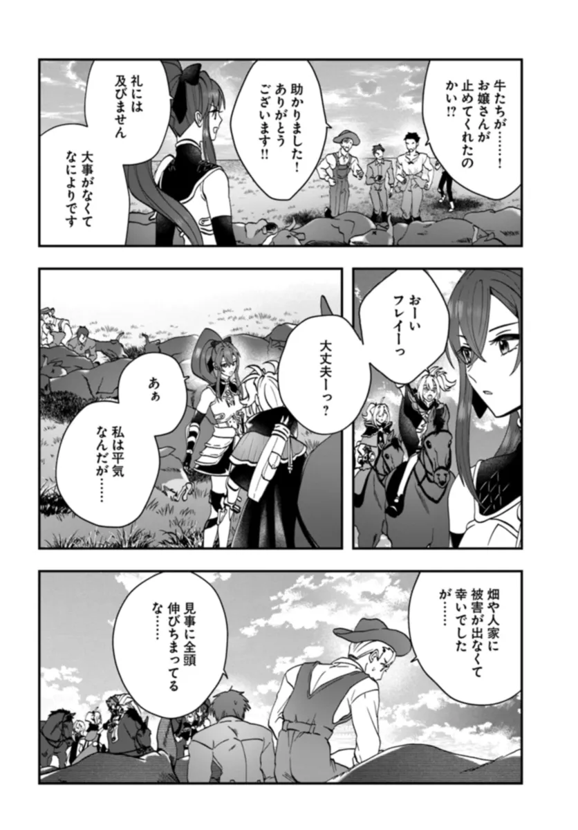 Kaifukushoku no Akuyaku Reijou - Chapter 16 - Page 10