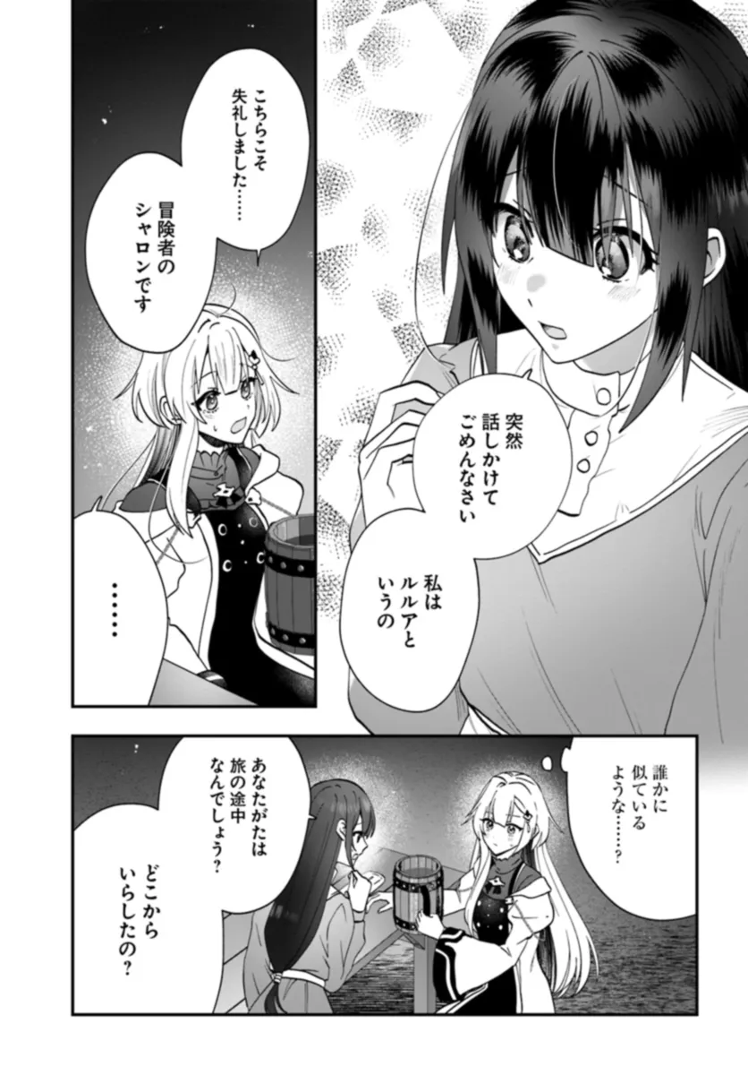 Kaifukushoku no Akuyaku Reijou - Chapter 16 - Page 21