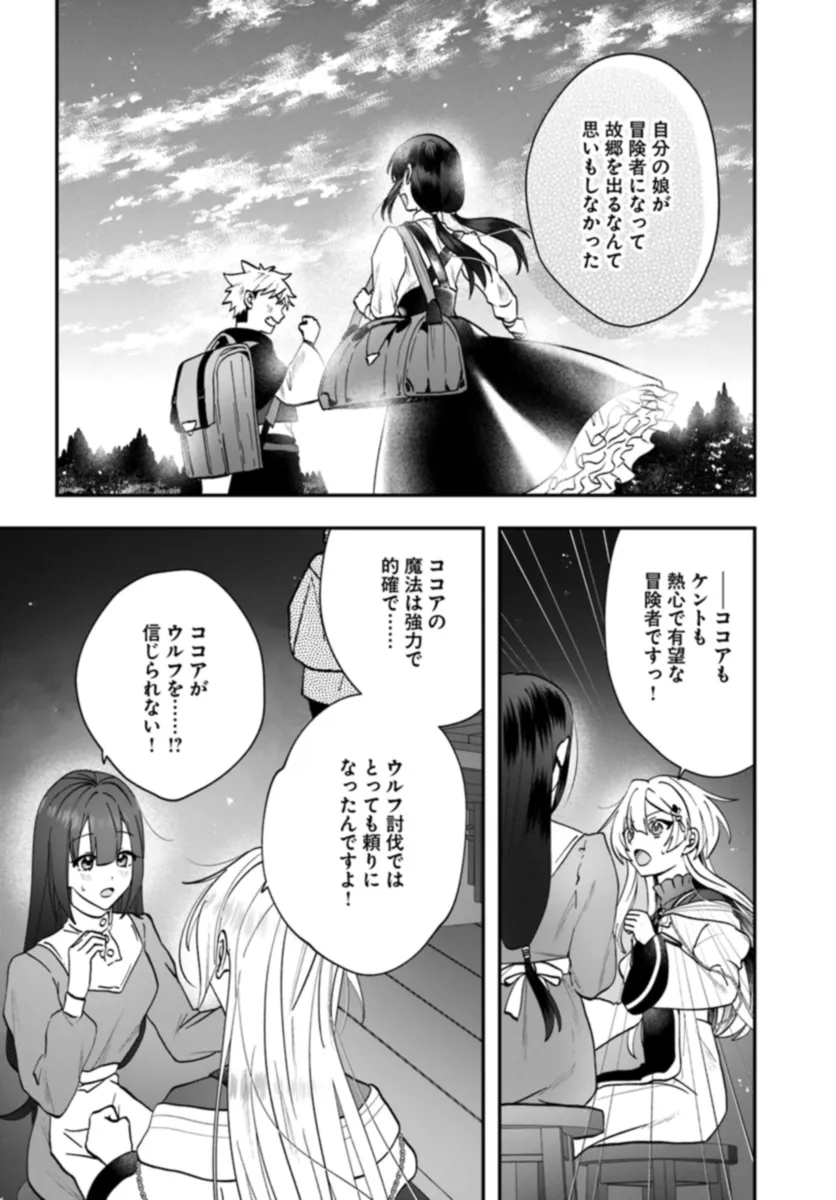 Kaifukushoku no Akuyaku Reijou - Chapter 16 - Page 24