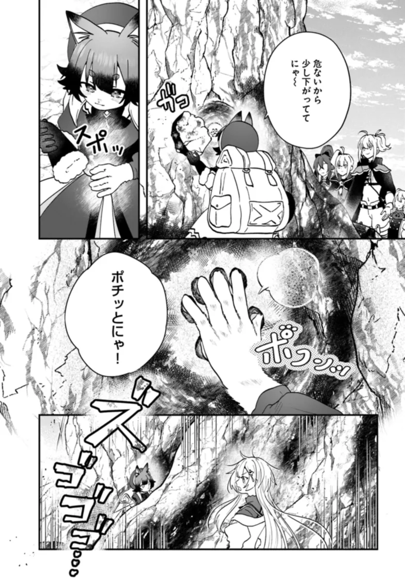 Kaifukushoku no Akuyaku Reijou - Chapter 16 - Page 31