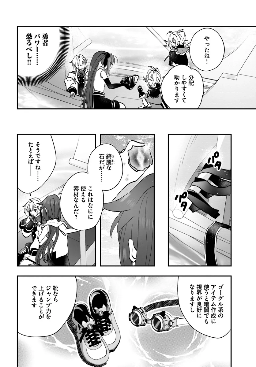 Kaifukushoku no Akuyaku Reijou - Chapter 17 - Page 24