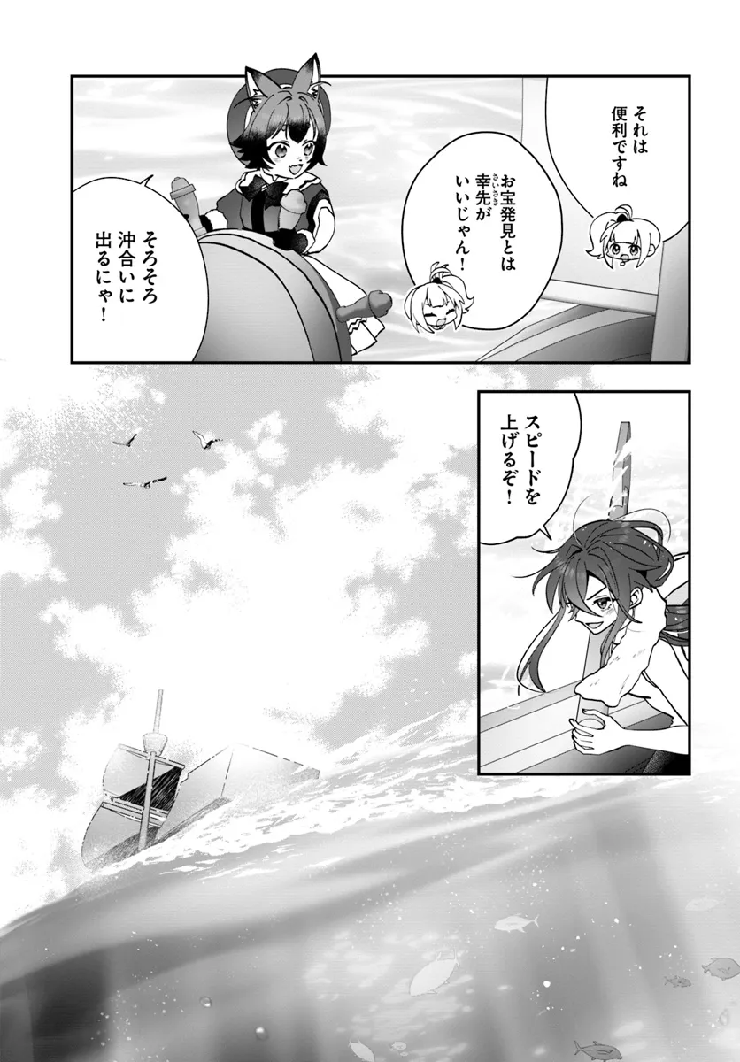 Kaifukushoku no Akuyaku Reijou - Chapter 17 - Page 25