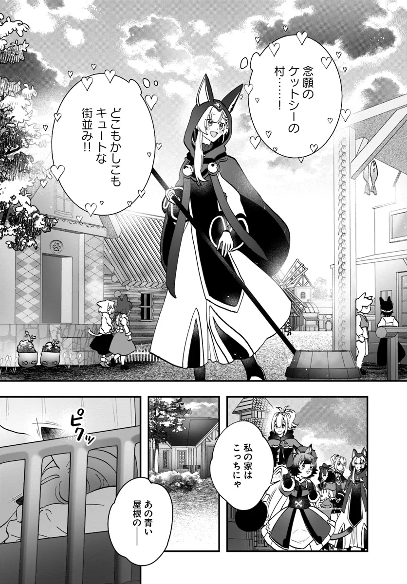 Kaifukushoku no Akuyaku Reijou - Chapter 18 - Page 10