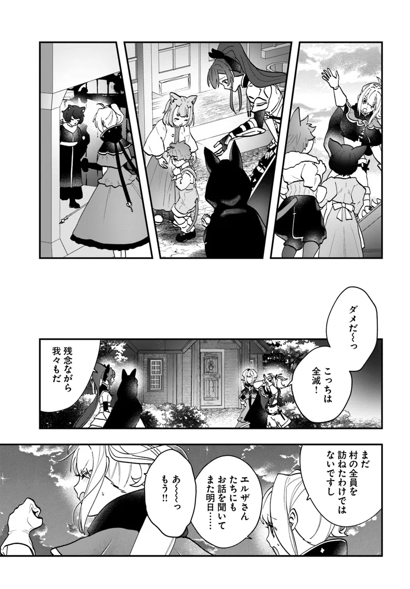 Kaifukushoku no Akuyaku Reijou - Chapter 18 - Page 29