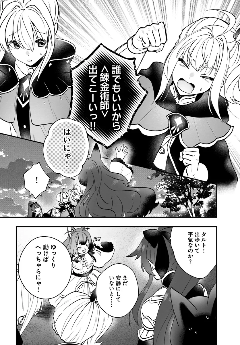 Kaifukushoku no Akuyaku Reijou - Chapter 18 - Page 30