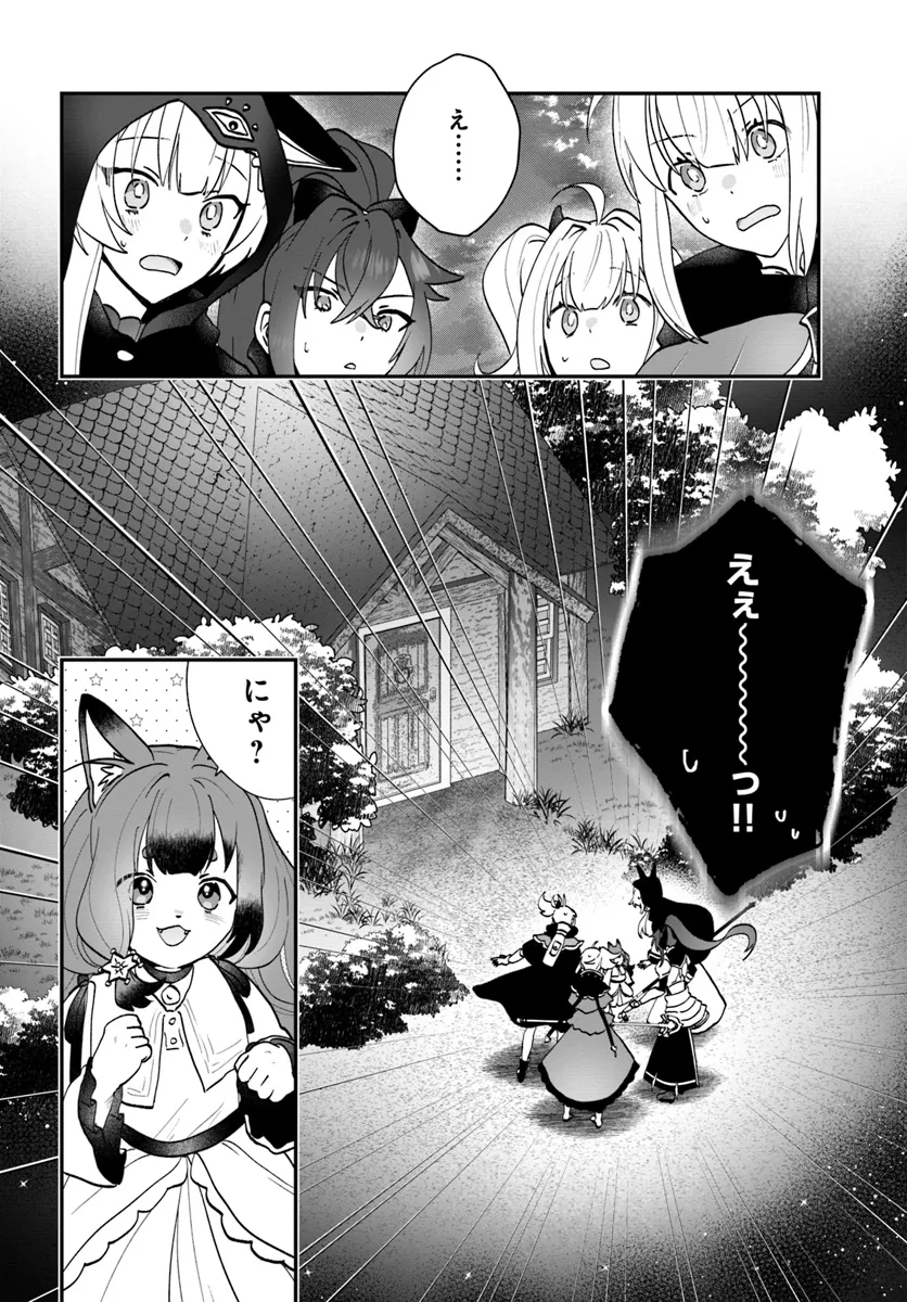 Kaifukushoku no Akuyaku Reijou - Chapter 18 - Page 32