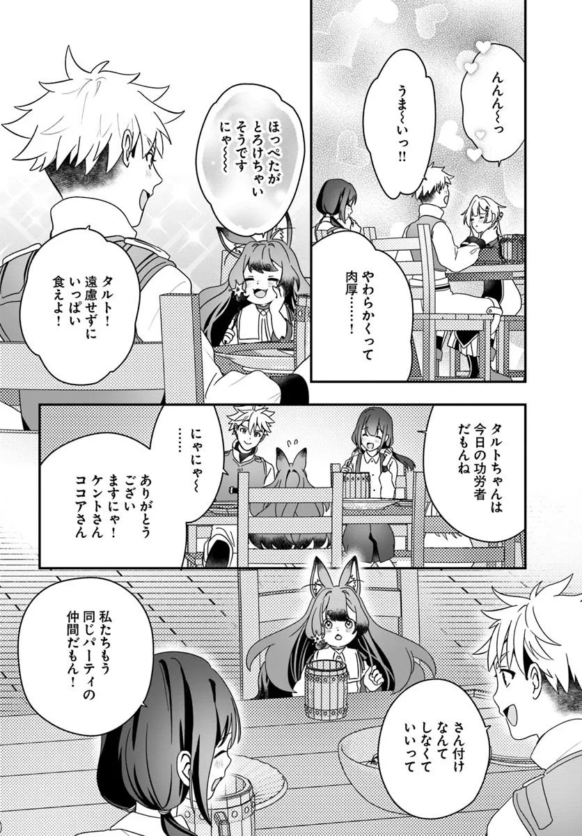 Kaifukushoku no Akuyaku Reijou - Chapter 23.2 - Page 11