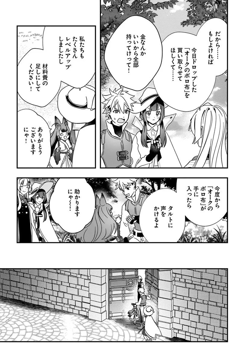 Kaifukushoku no Akuyaku Reijou - Chapter 23.2 - Page 7