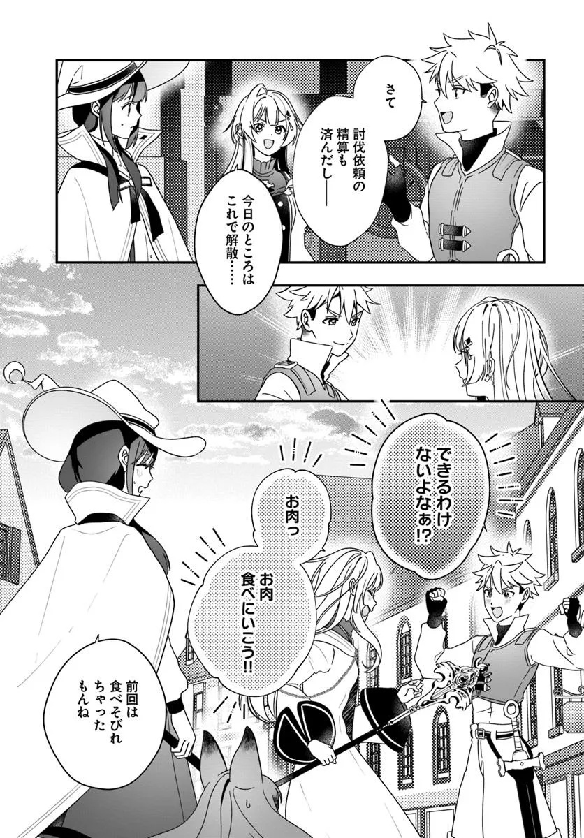 Kaifukushoku no Akuyaku Reijou - Chapter 23.2 - Page 8