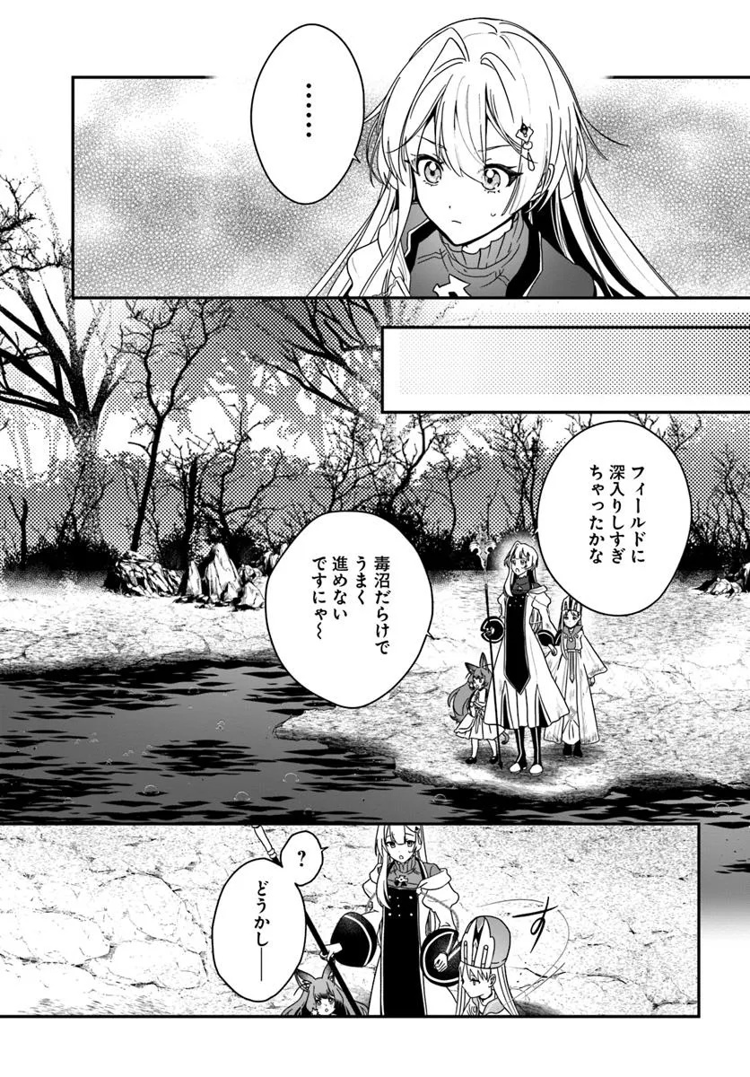 Kaifukushoku no Akuyaku Reijou - Chapter 24 - Page 23