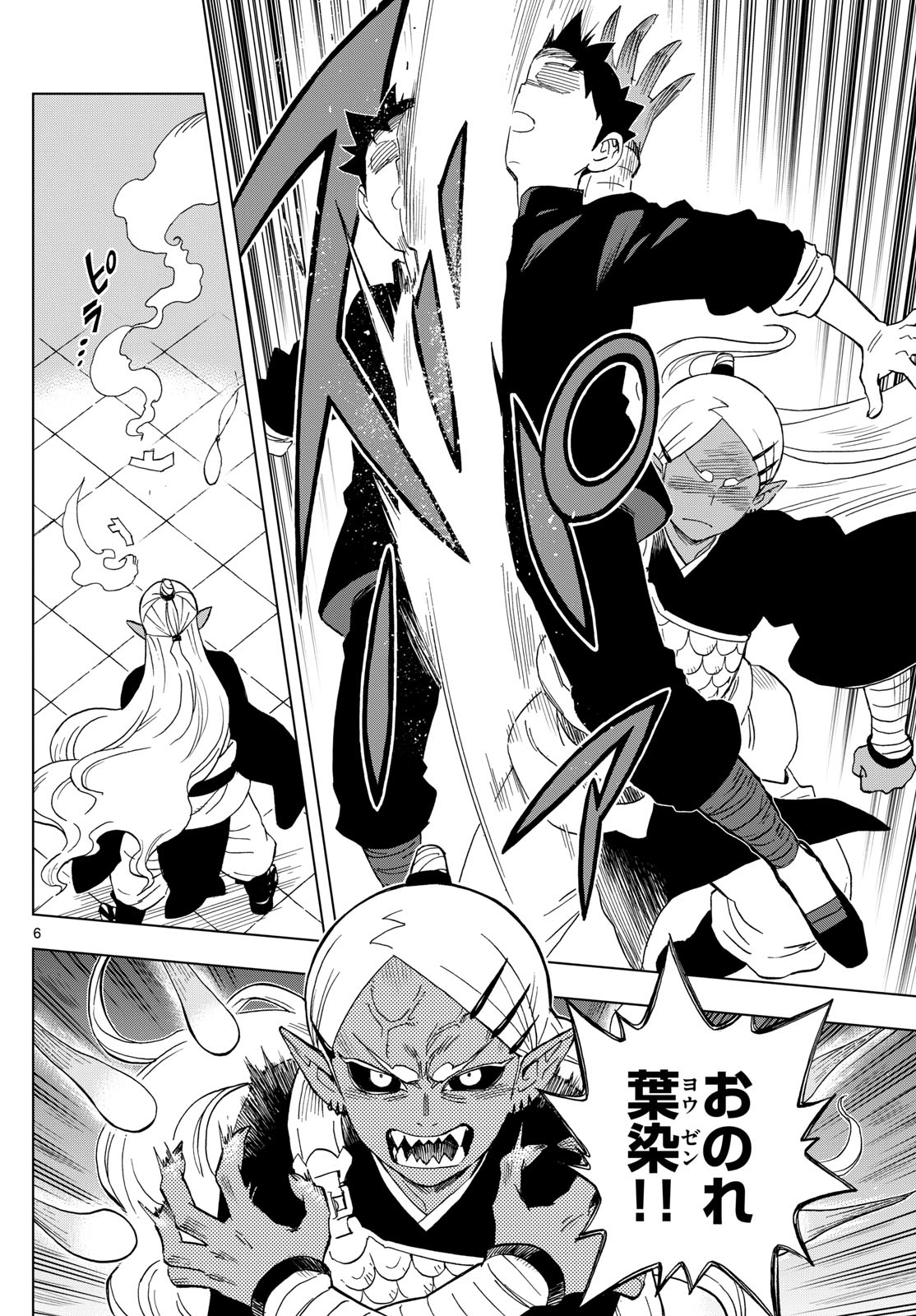 Kaihen no Mahoutsukai - Chapter 20 - Page 6