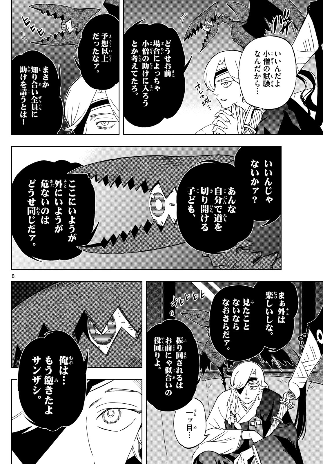 Kaihen no Mahoutsukai - Chapter 20 - Page 8