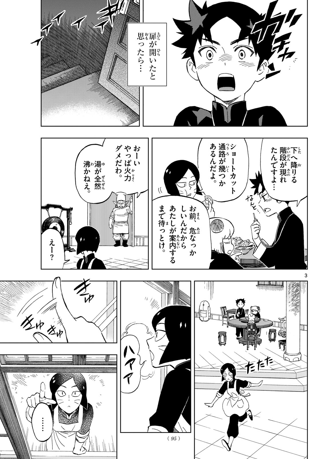 Kaihen no Mahoutsukai - Chapter 4 - Page 3