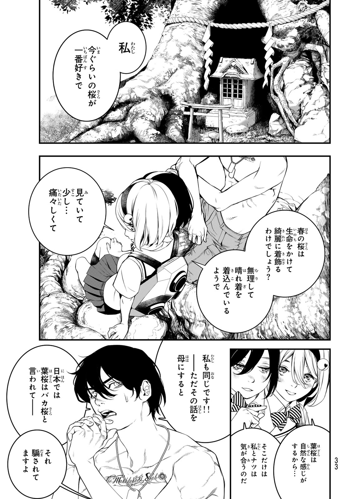 Kaijin Fugeki - Chapter 1 - Page 20