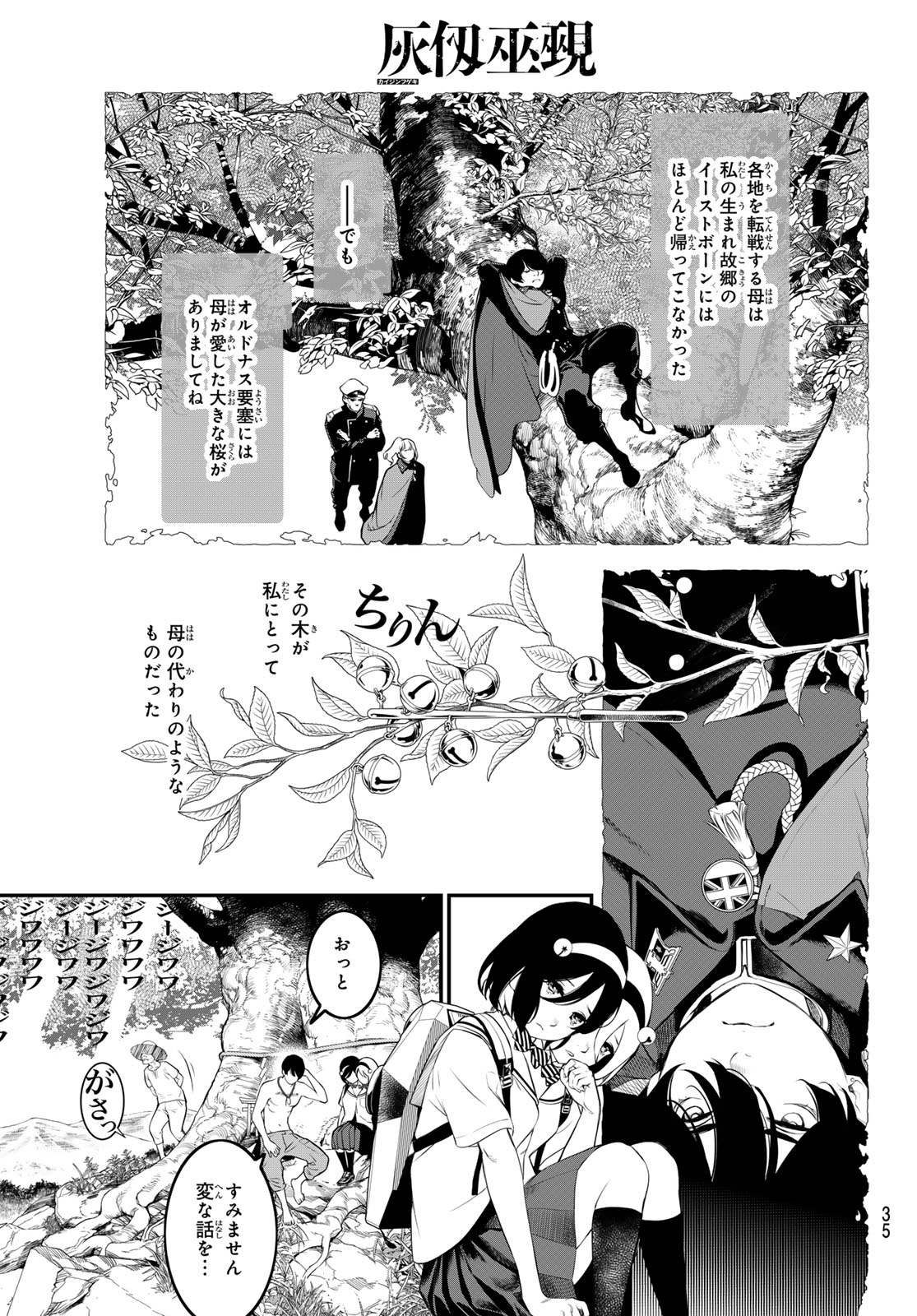 Kaijin Fugeki - Chapter 1 - Page 22