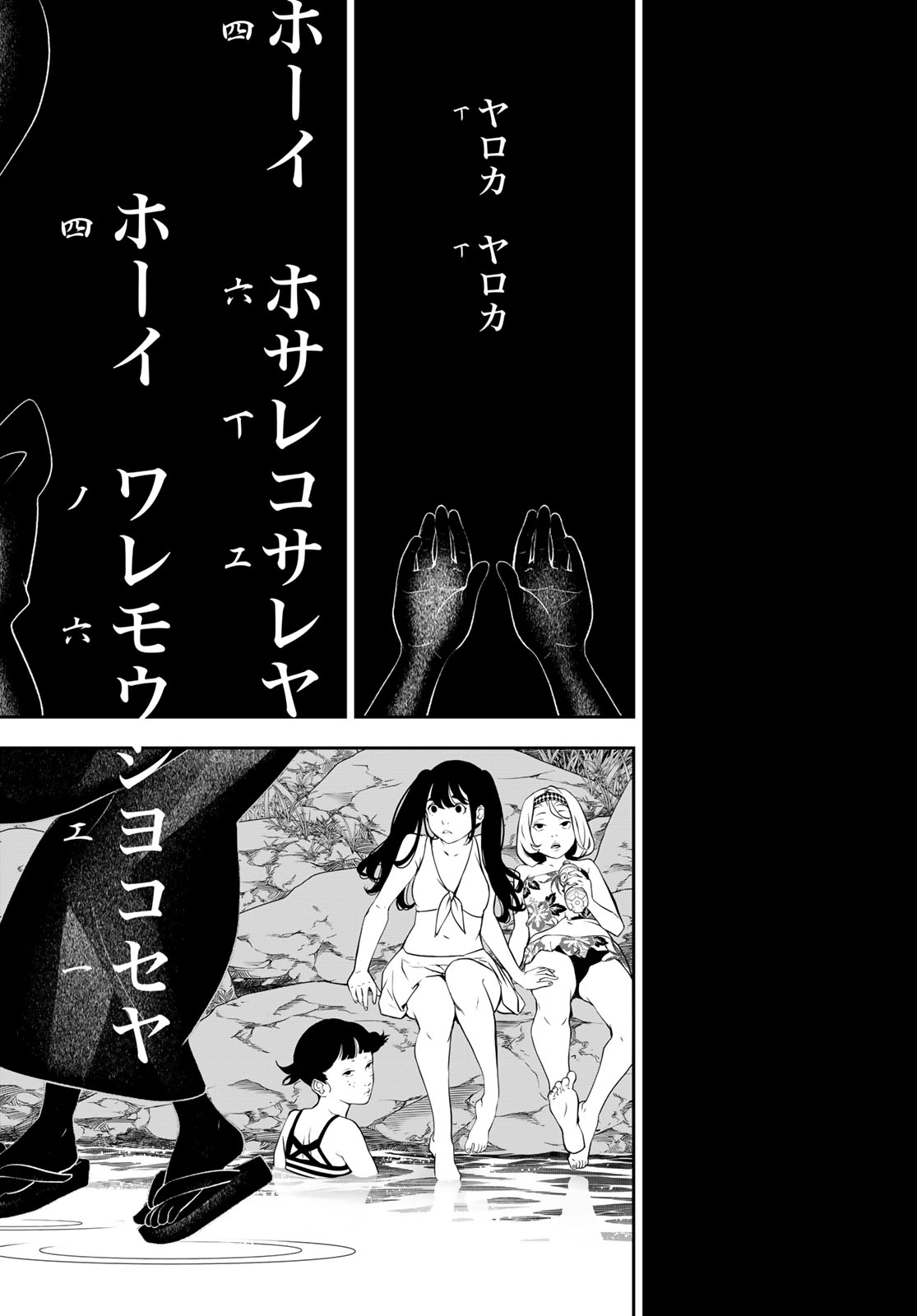 Kaijin Fugeki - Chapter 1 - Page 25