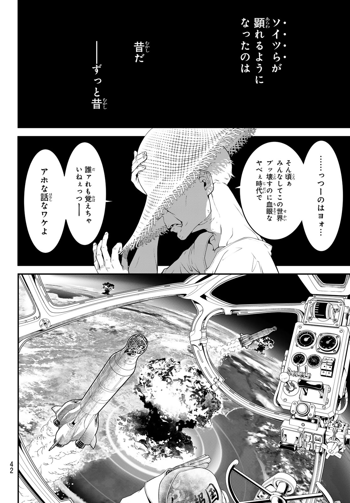 Kaijin Fugeki - Chapter 1 - Page 29