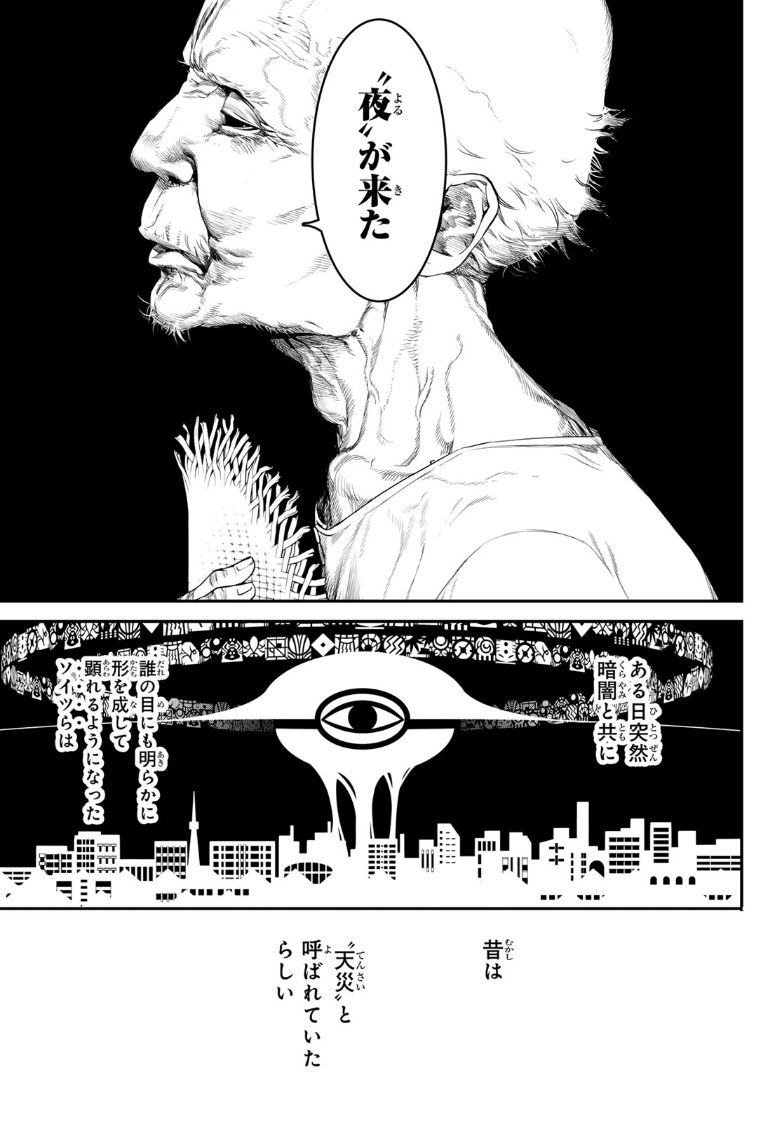 Kaijin Fugeki - Chapter 1 - Page 30