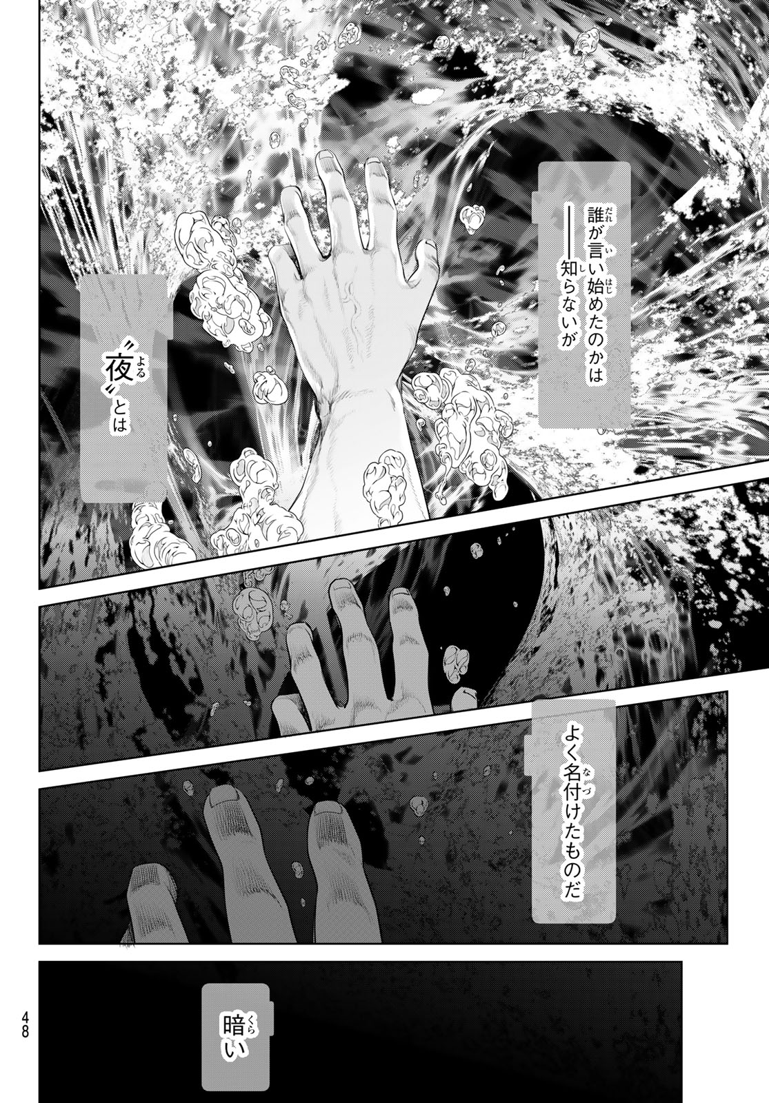 Kaijin Fugeki - Chapter 1 - Page 35
