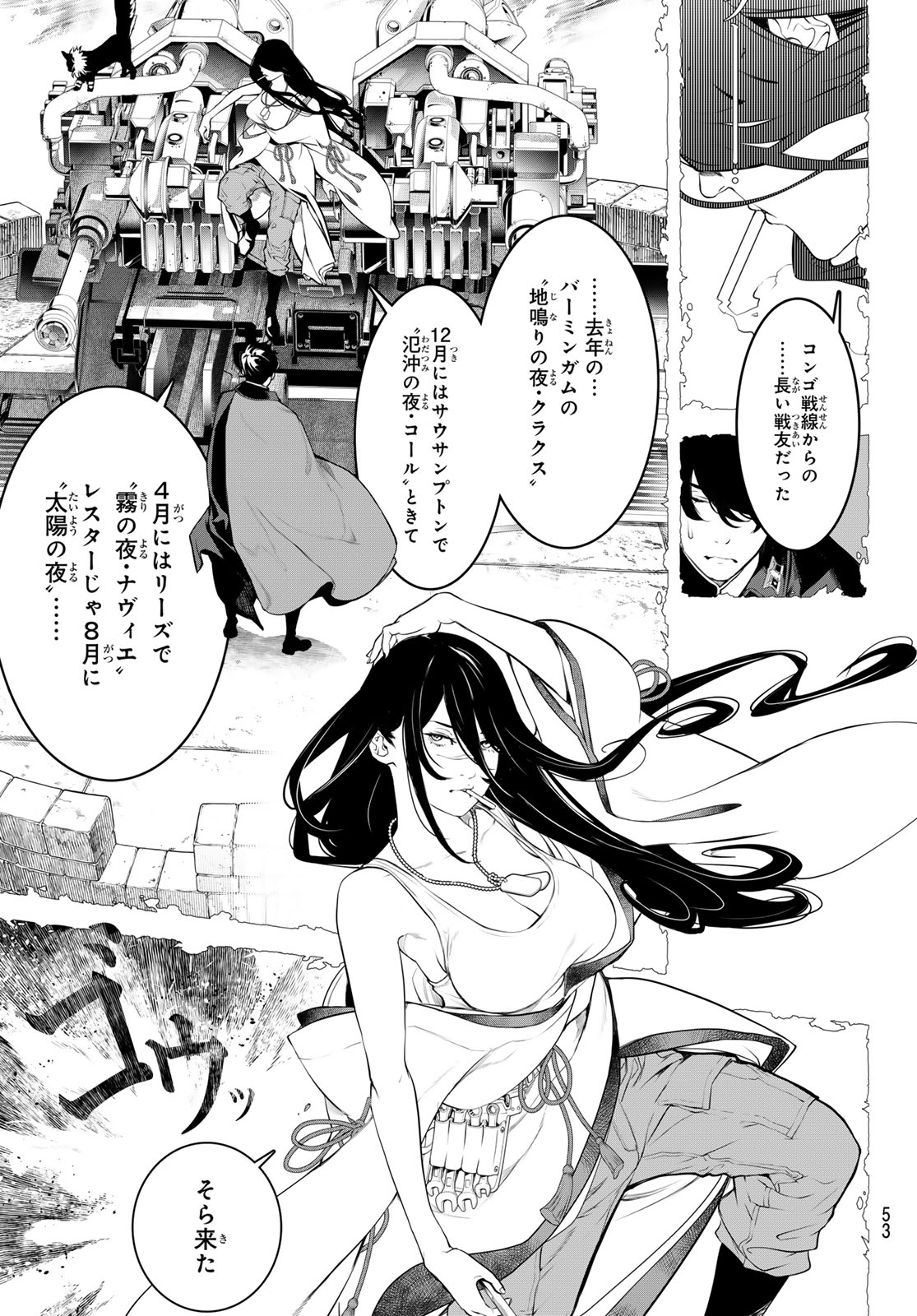 Kaijin Fugeki - Chapter 1 - Page 40