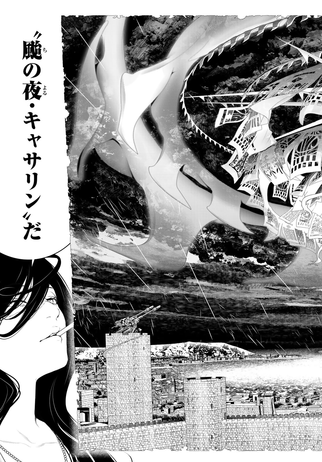 Kaijin Fugeki - Chapter 1 - Page 42