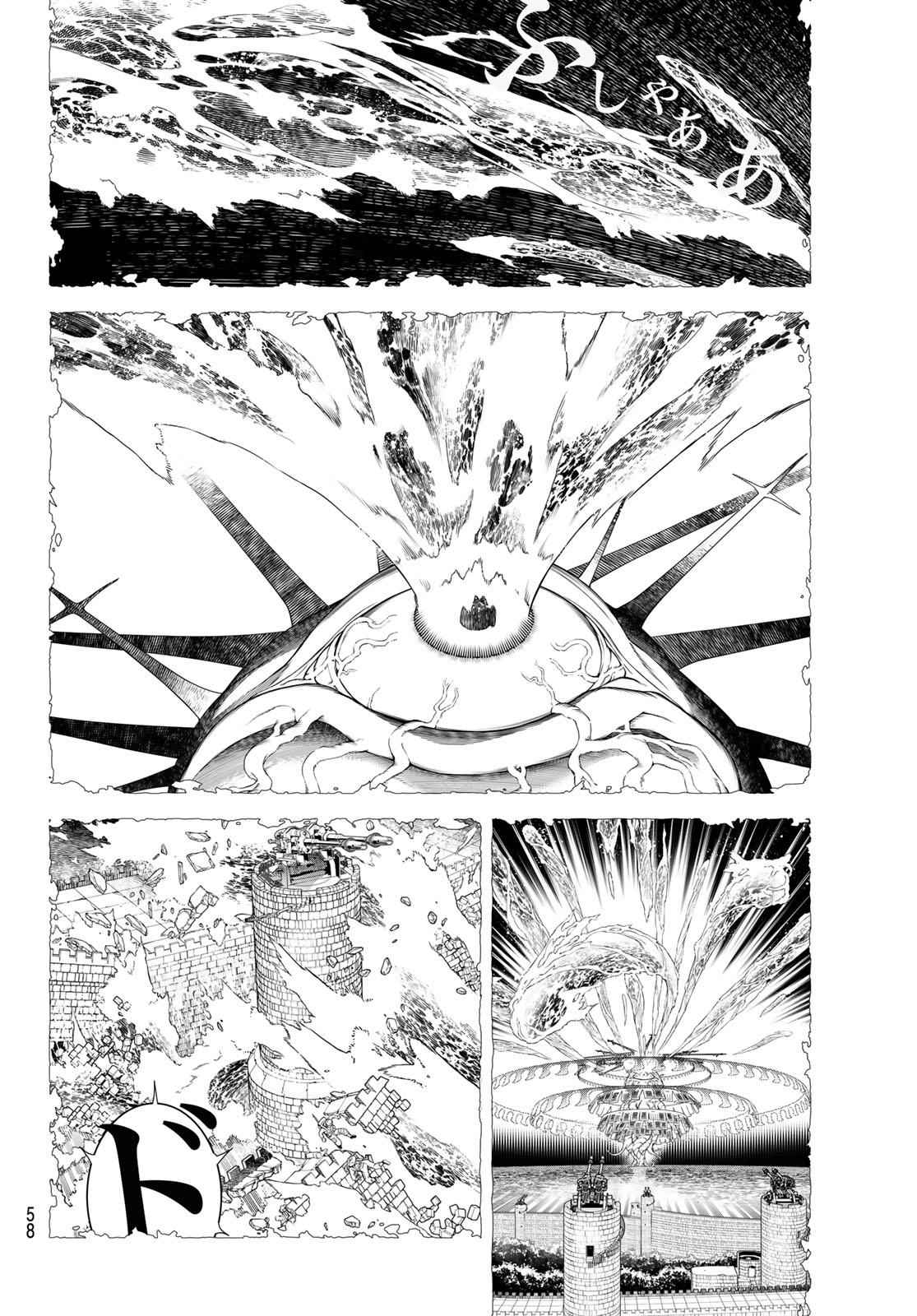 Kaijin Fugeki - Chapter 1 - Page 45