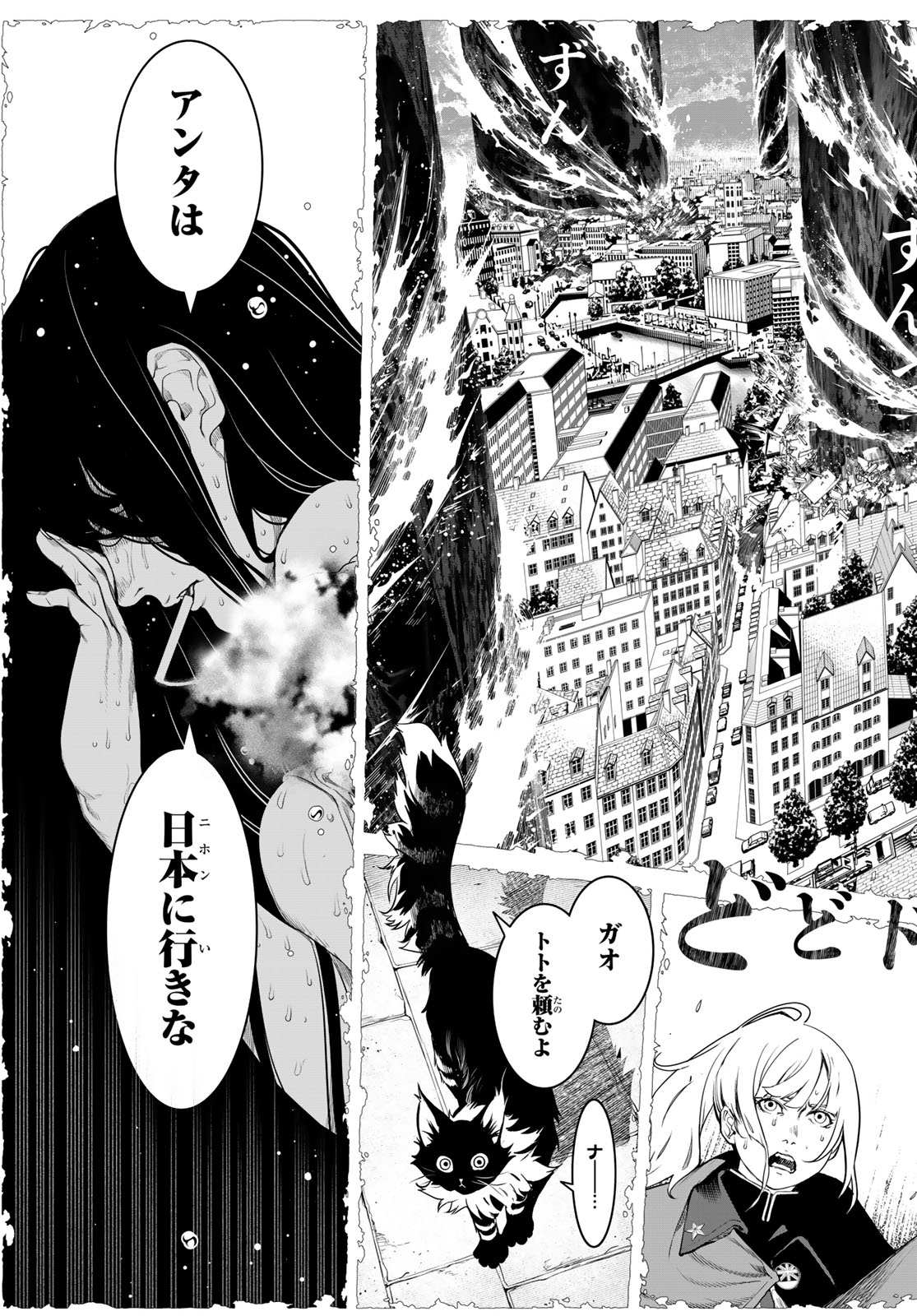 Kaijin Fugeki - Chapter 1 - Page 52