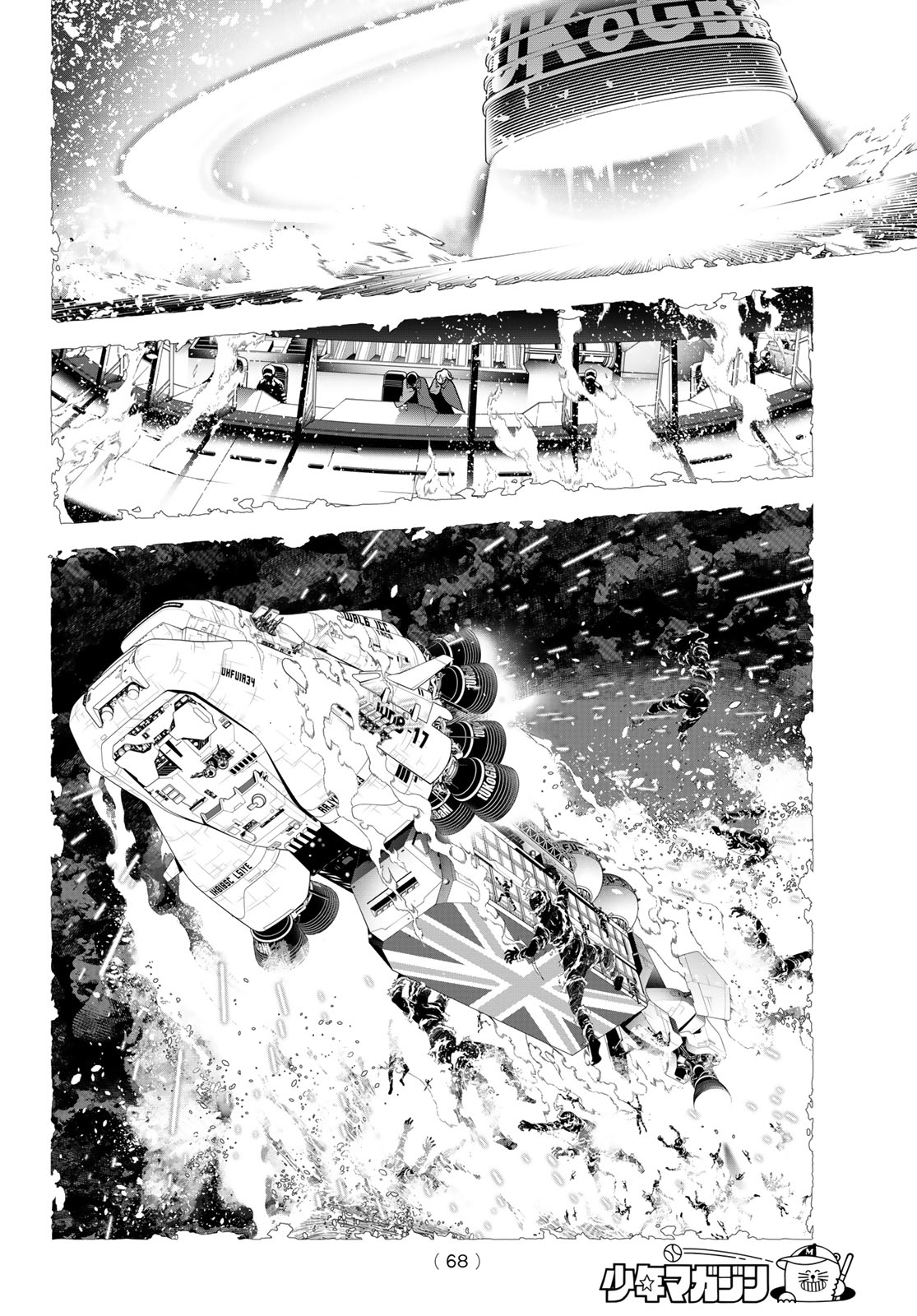 Kaijin Fugeki - Chapter 1 - Page 55