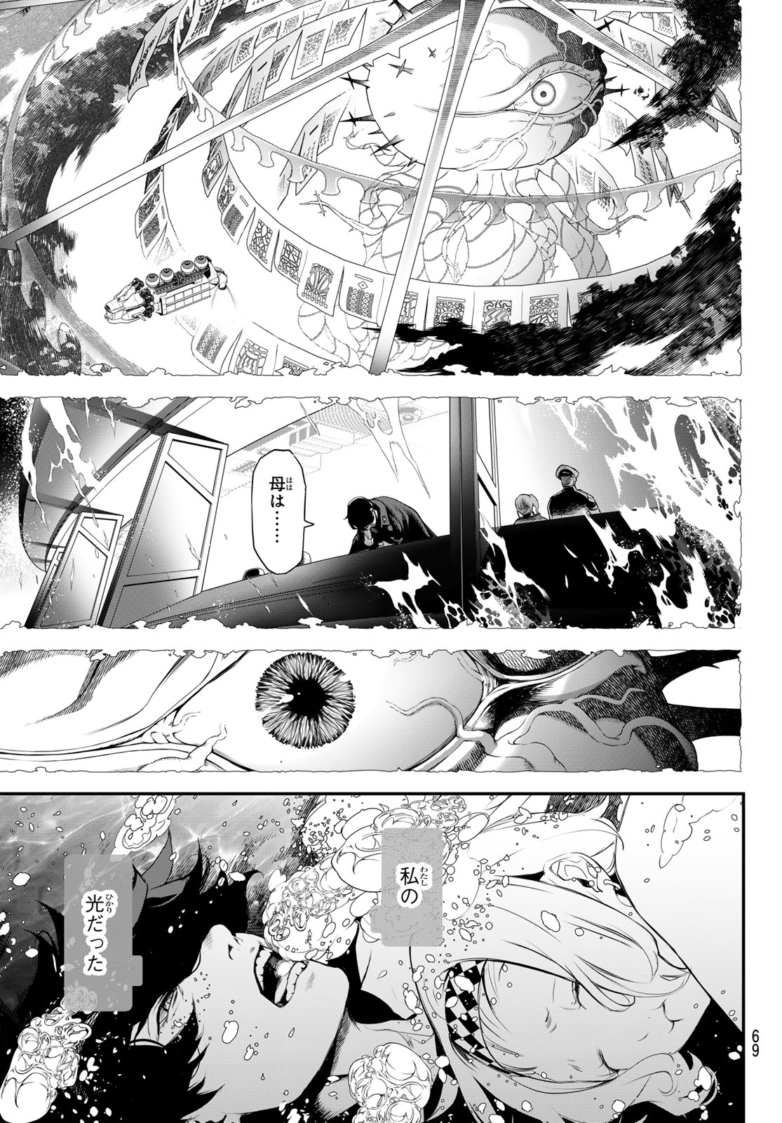 Kaijin Fugeki - Chapter 1 - Page 56