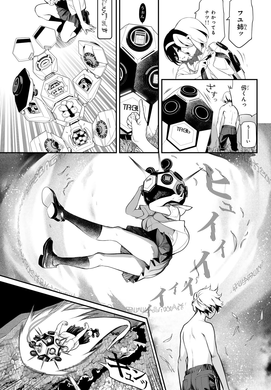 Kaijin Fugeki - Chapter 1 - Page 60
