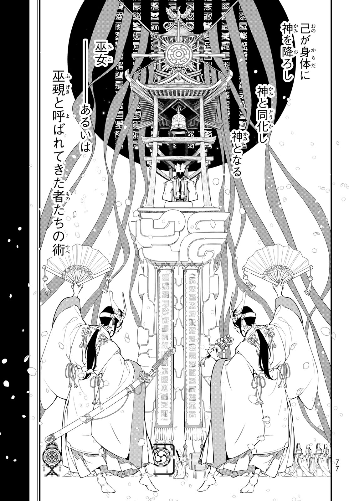 Kaijin Fugeki - Chapter 1 - Page 64